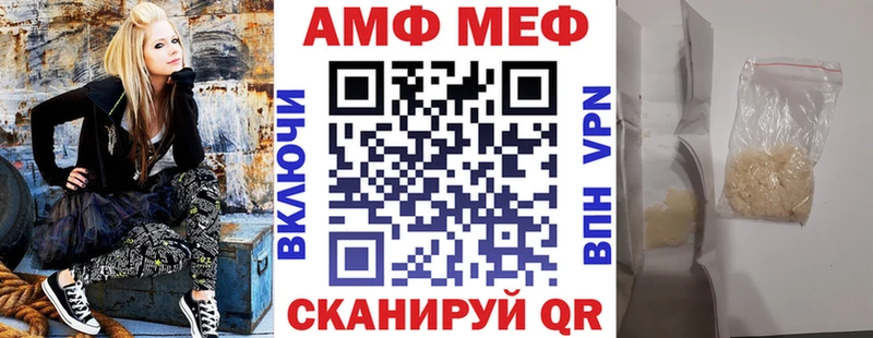 АМФ VHQ  наркота  Ельня 