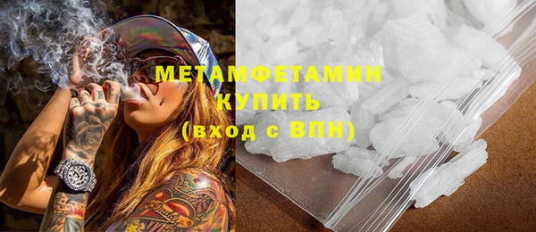 метамфетамин Бородино