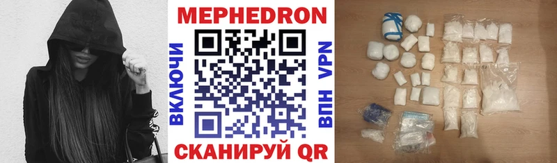 МЯУ-МЯУ кристаллы  Ельня 